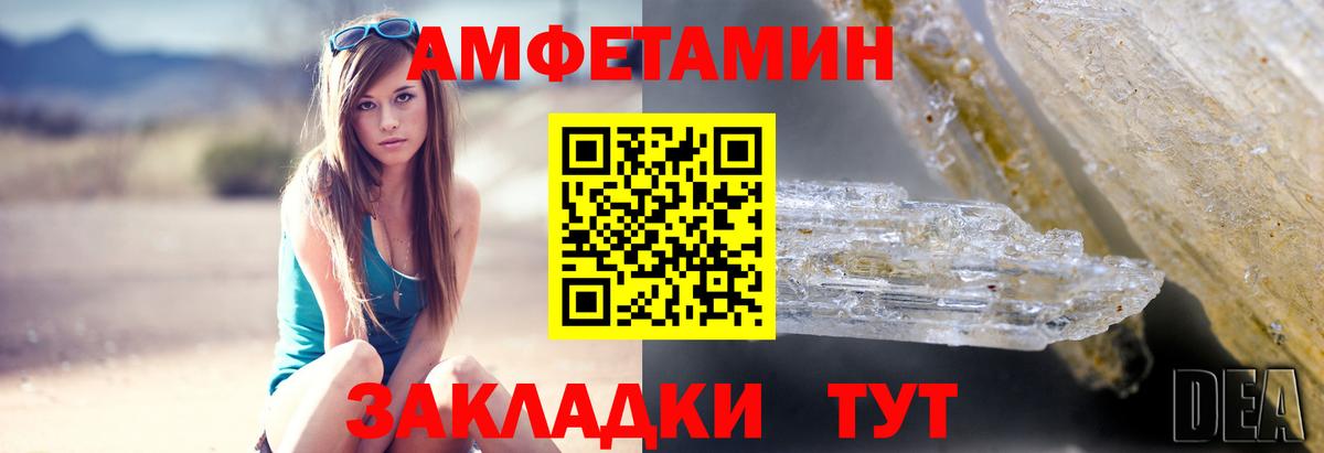 blacksprut рабочий сайт  Вход с VPN  АМФ  Нягань  Amphetamine Розовый 