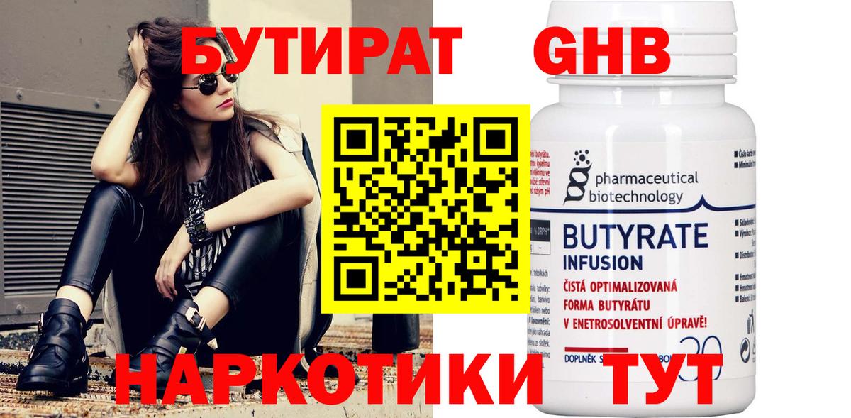 Нягань  Бутират BDO  Вход с VPN 