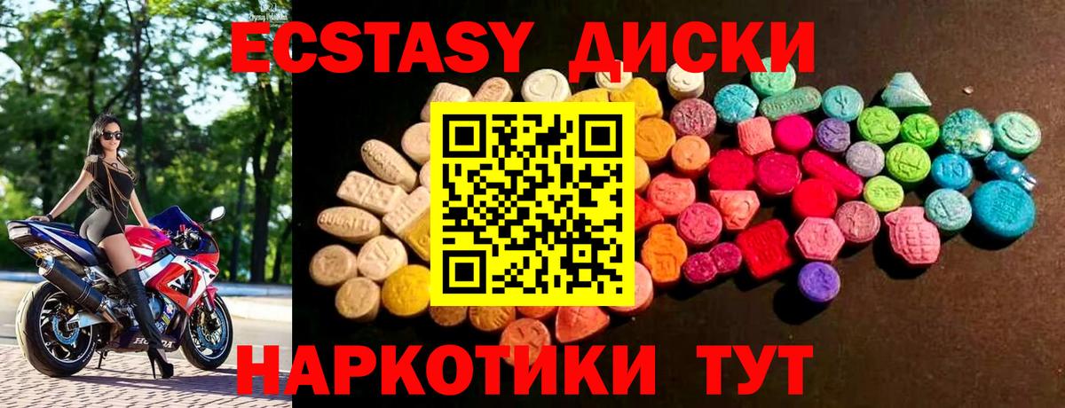 Ecstasy Punisher Нягань