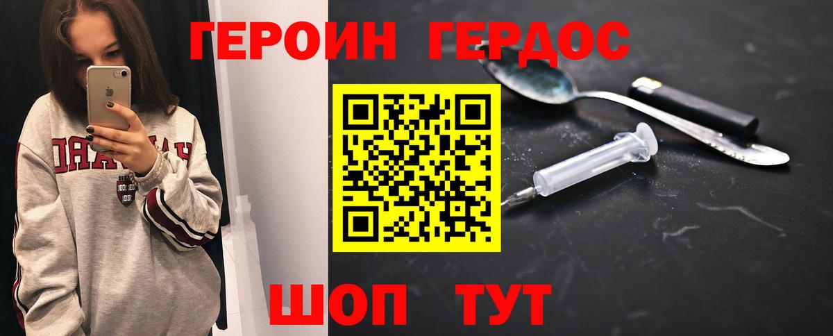 Героин Афган Нягань