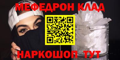 первитин Севастополь