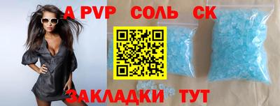 первитин Севастополь