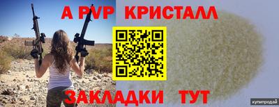 первитин Севастополь