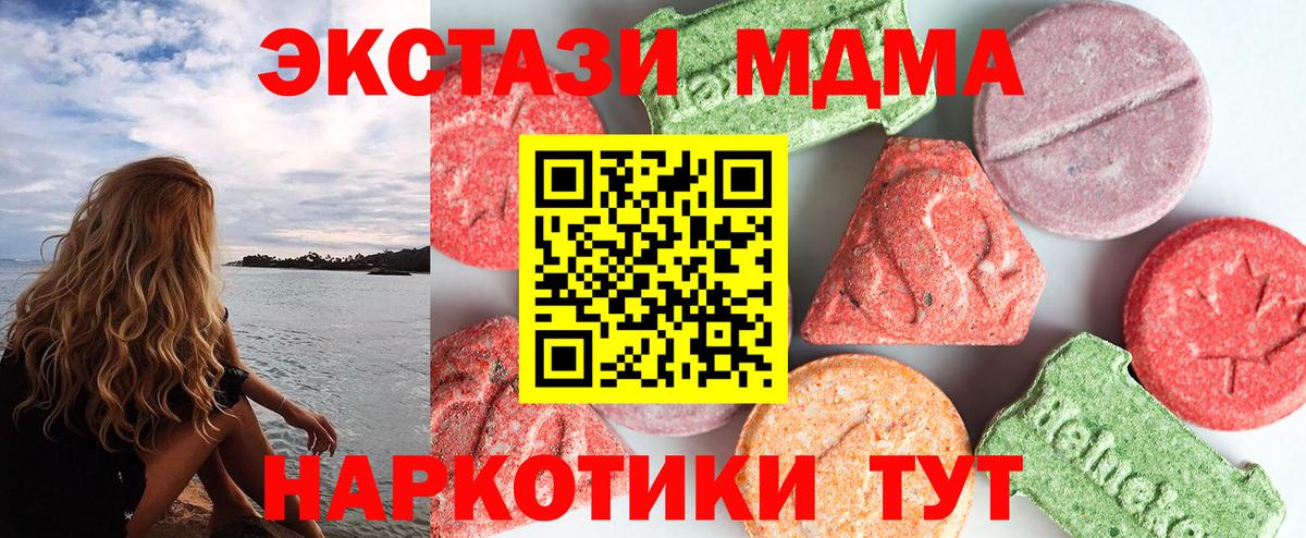 МДМА  МДМА кристаллы  Нягань  Вход с VPN  МДМА crystal 