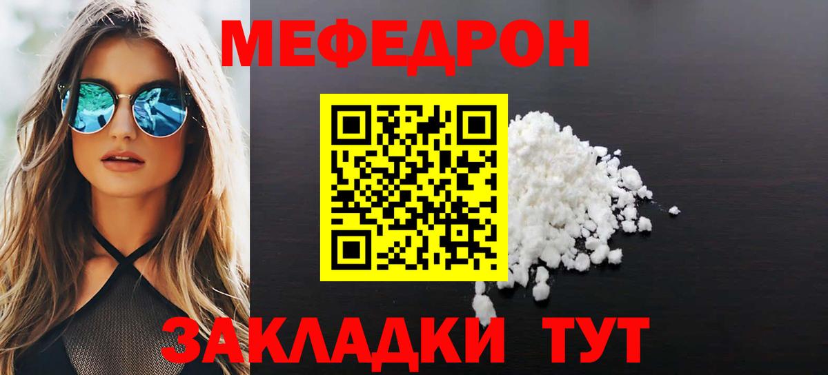 Мефедрон Нягань