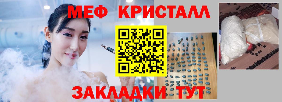 Меф мяу мяу  Вход с VPN  Мефедрон  Нягань 