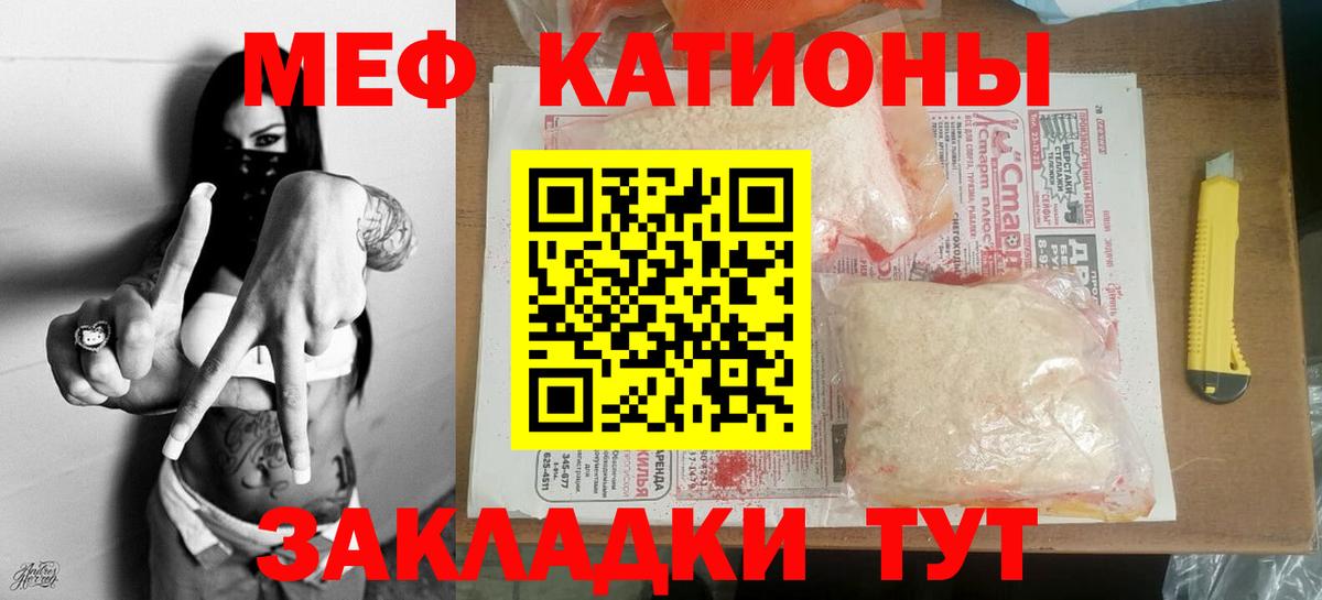 Мефедрон мука Нягань