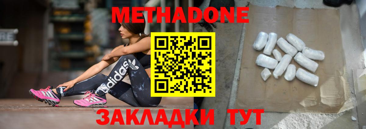 Нягань  МЕТАДОН мёд  Вход с VPN 