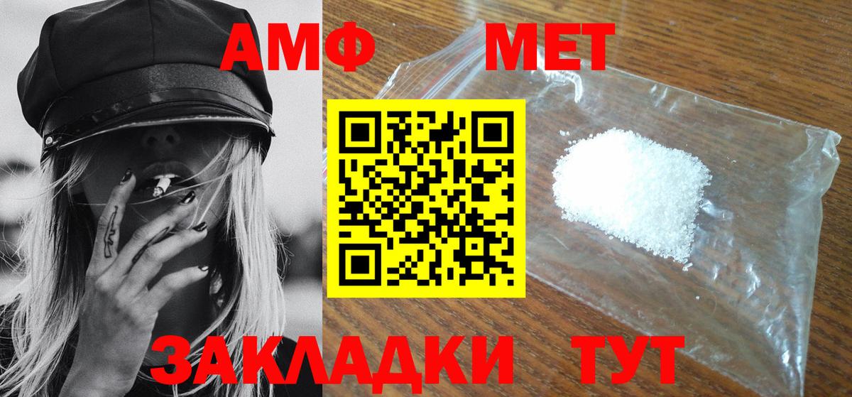 Нягань  МЕТАМФЕТАМИН витя  Вход с VPN 