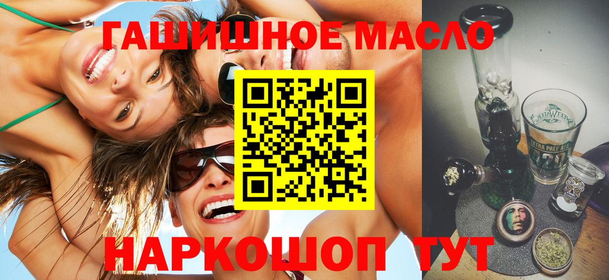 наркотики  ТГК THC oil  Вход с VPN  Нягань 