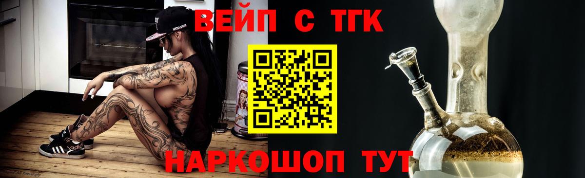 Дистиллят ТГК жижа Нягань